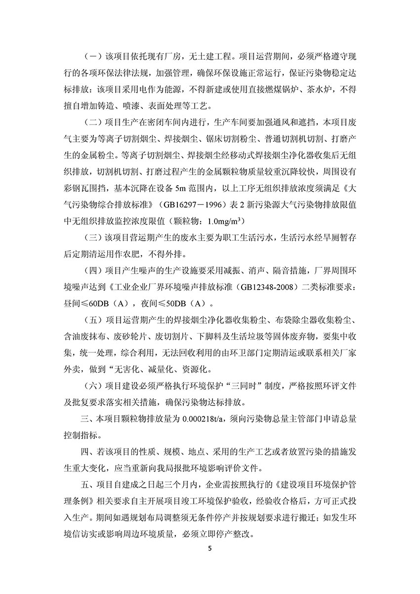 淄博林森環(huán)?？萍加邢薰掘炇請蟾?9)