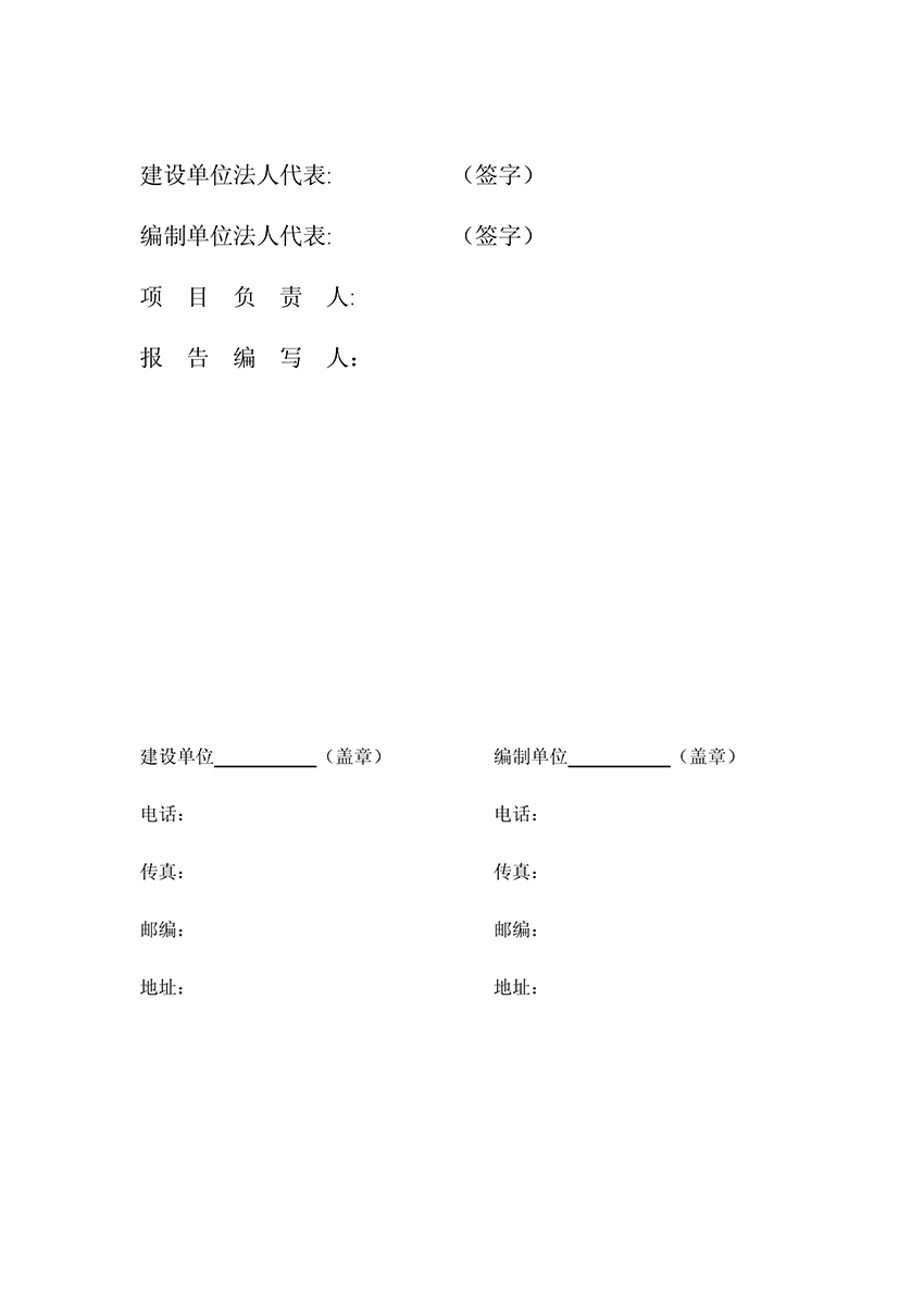 淄博林森環(huán)?？萍加邢薰掘炇請蟾?2)